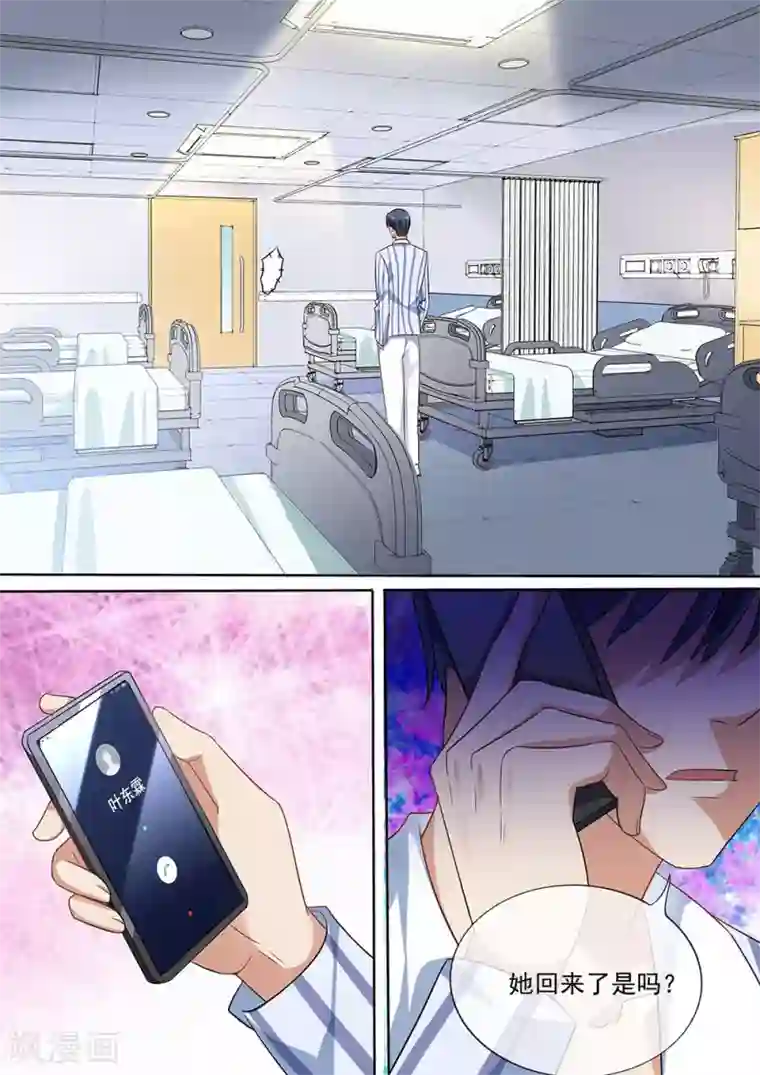 恶魔总裁的祭品新娘第198话