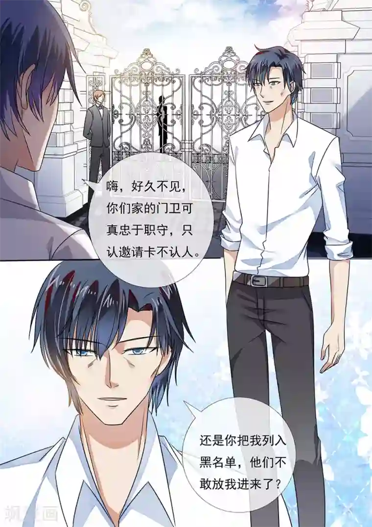 恶魔总裁的祭品新娘第199话