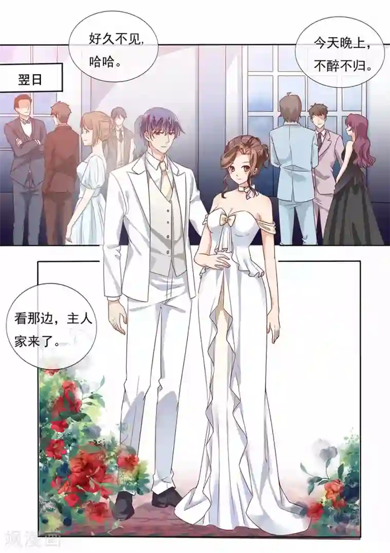 恶魔总裁的祭品新娘第199话