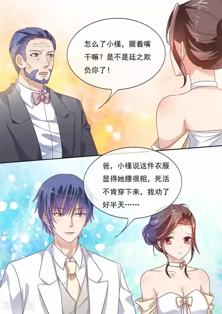 恶魔总裁的祭品新娘第199话