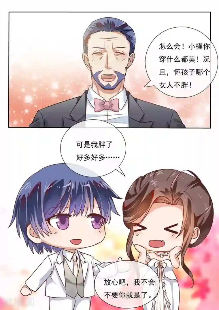 恶魔总裁的祭品新娘第199话