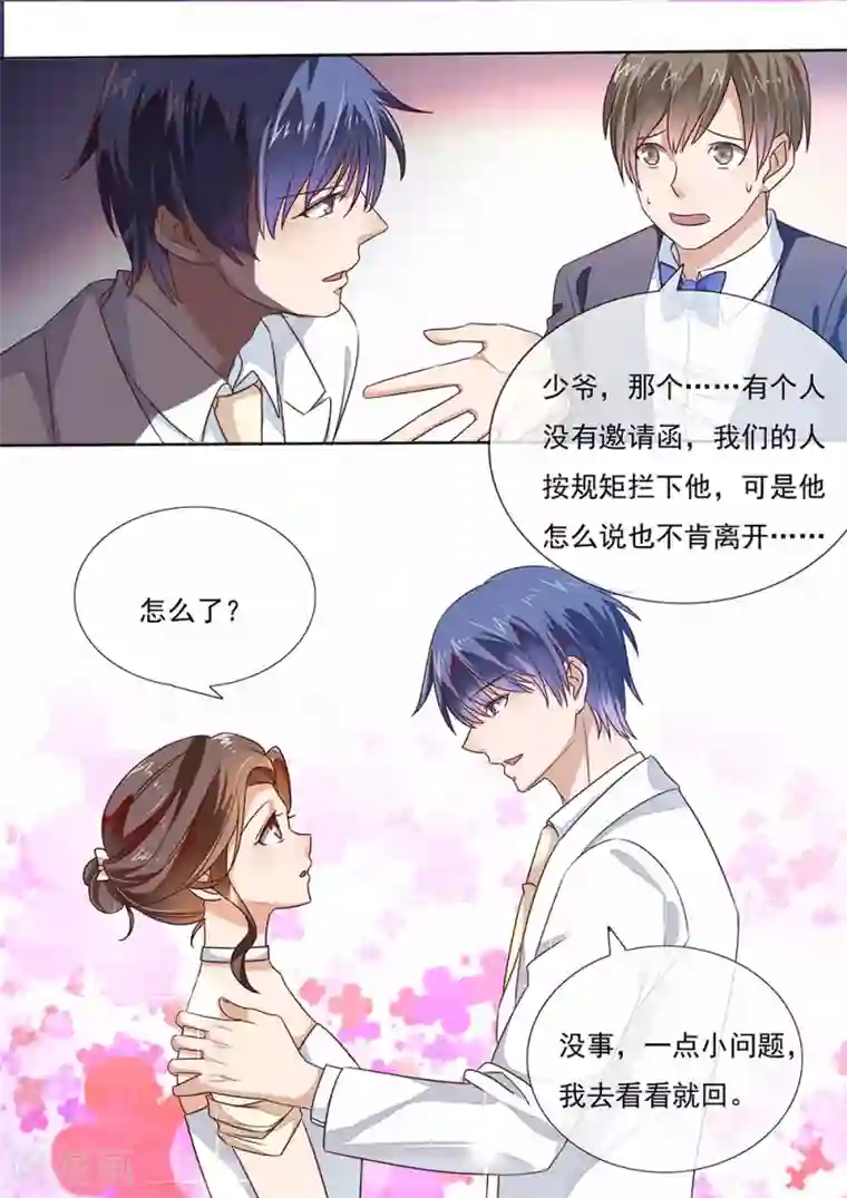 恶魔总裁的祭品新娘第199话