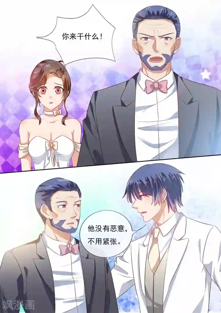 恶魔总裁的祭品新娘第200话