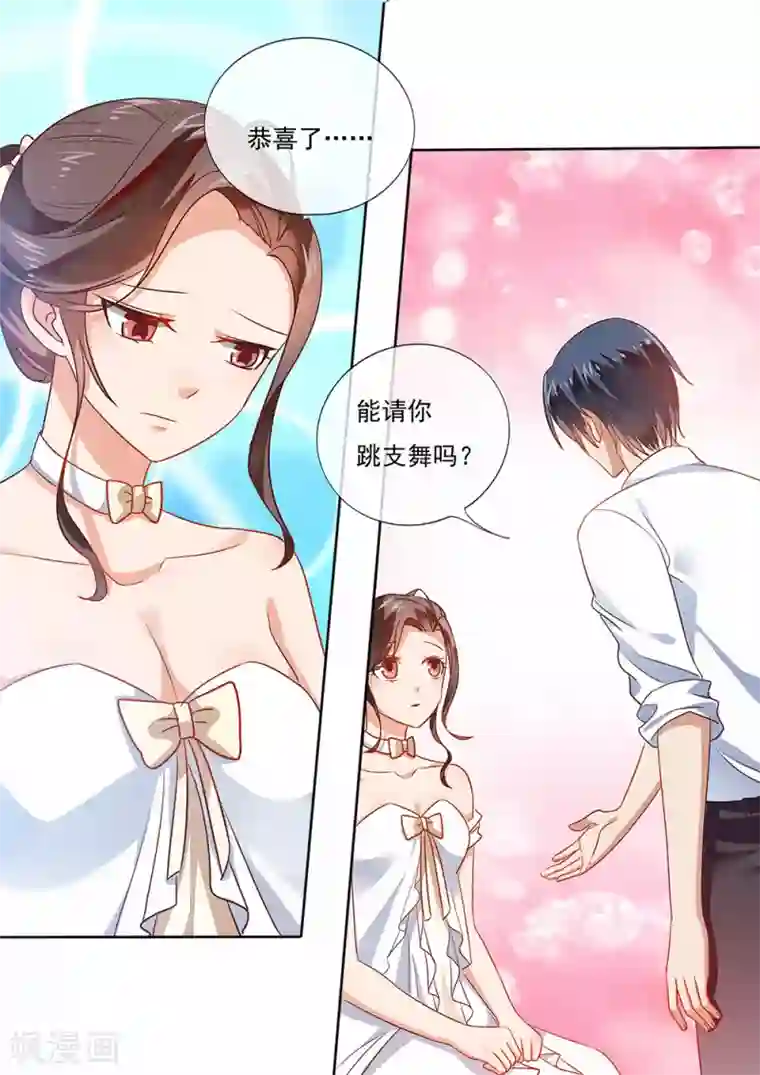 恶魔总裁的祭品新娘第200话