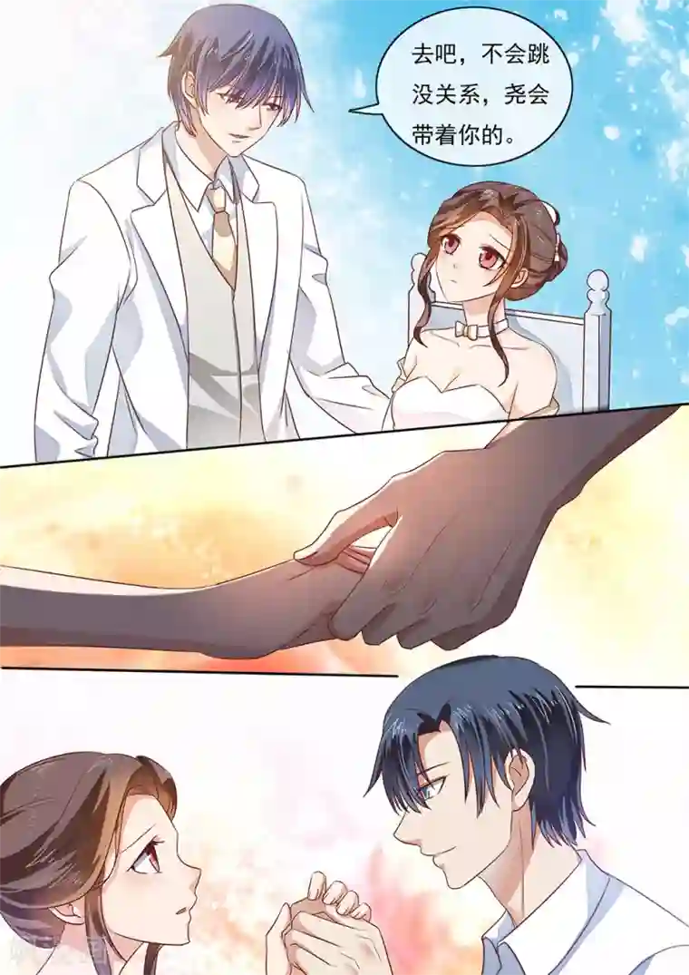 恶魔总裁的祭品新娘第200话