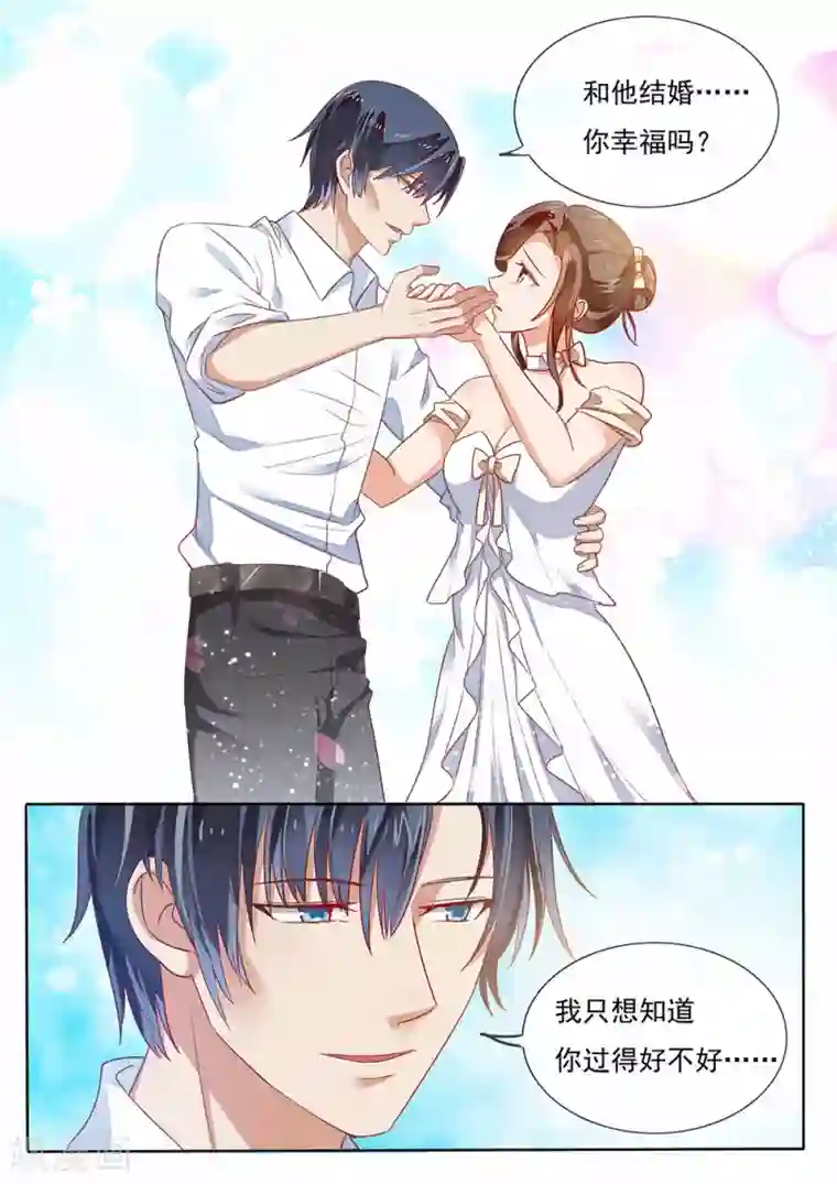 恶魔总裁的祭品新娘第200话
