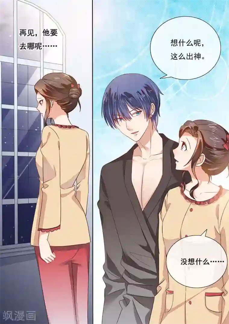 恶魔总裁的祭品新娘第201话