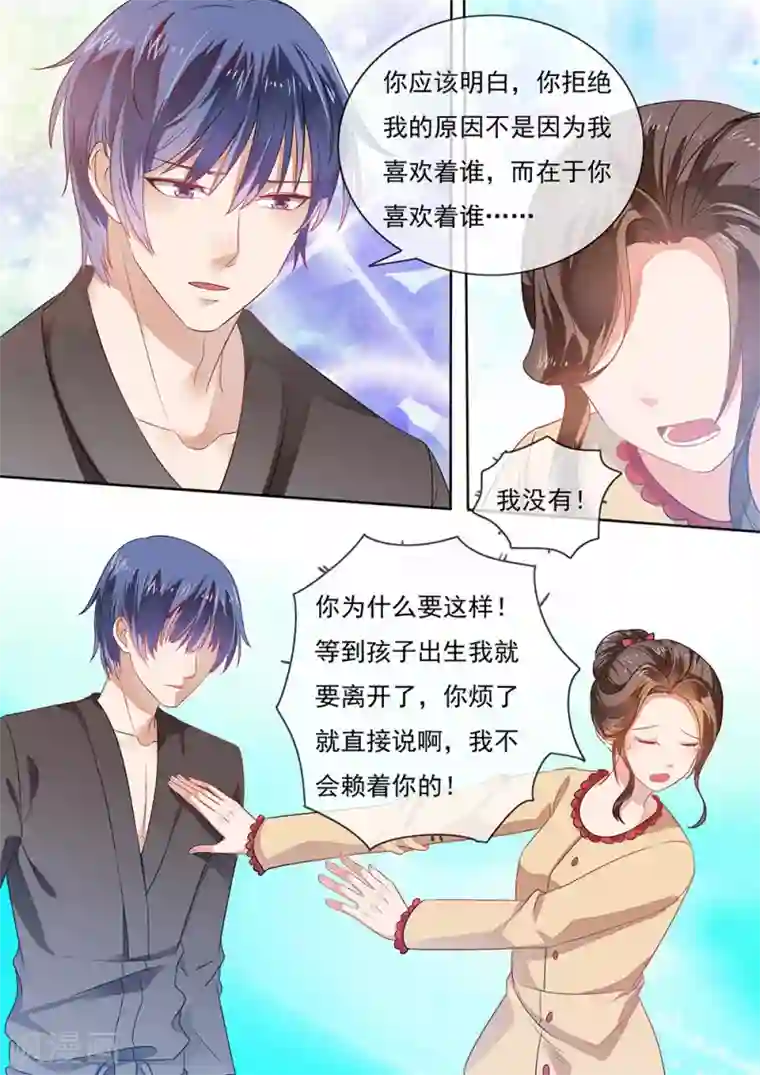 恶魔总裁的祭品新娘第201话