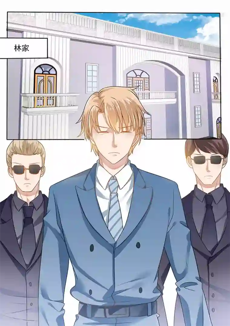 恶魔总裁的祭品新娘第202话