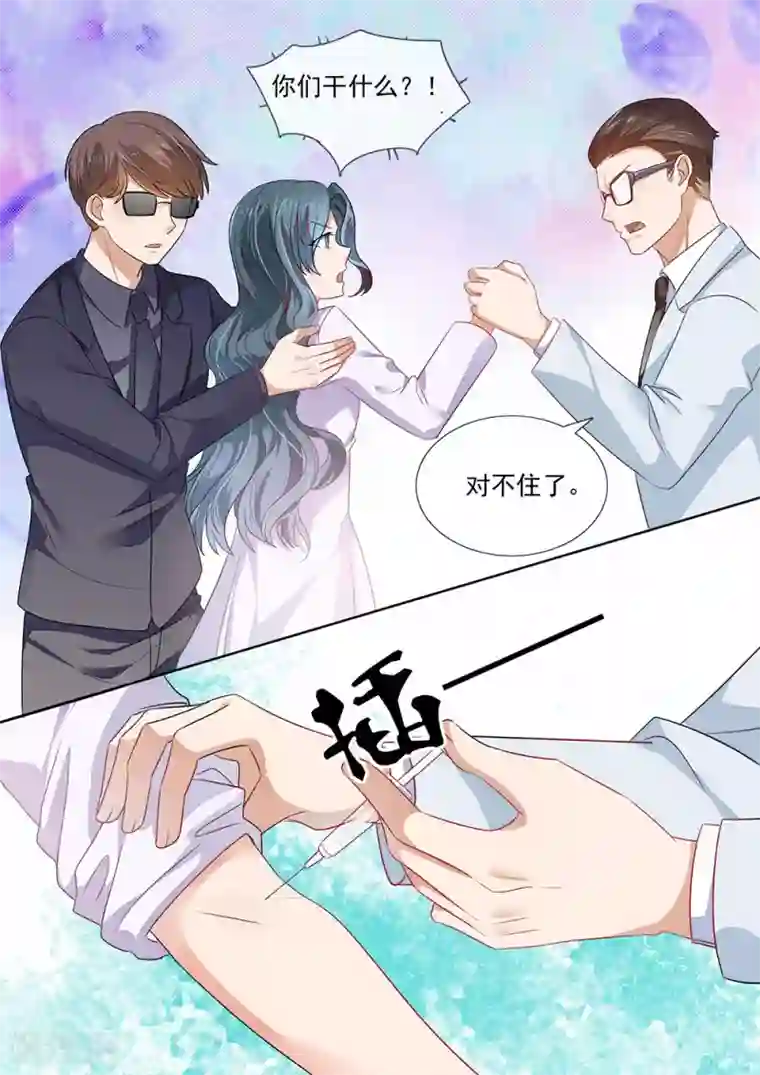 恶魔总裁的祭品新娘第202话