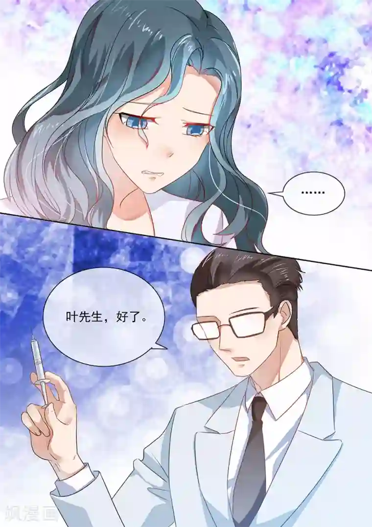 恶魔总裁的祭品新娘第202话