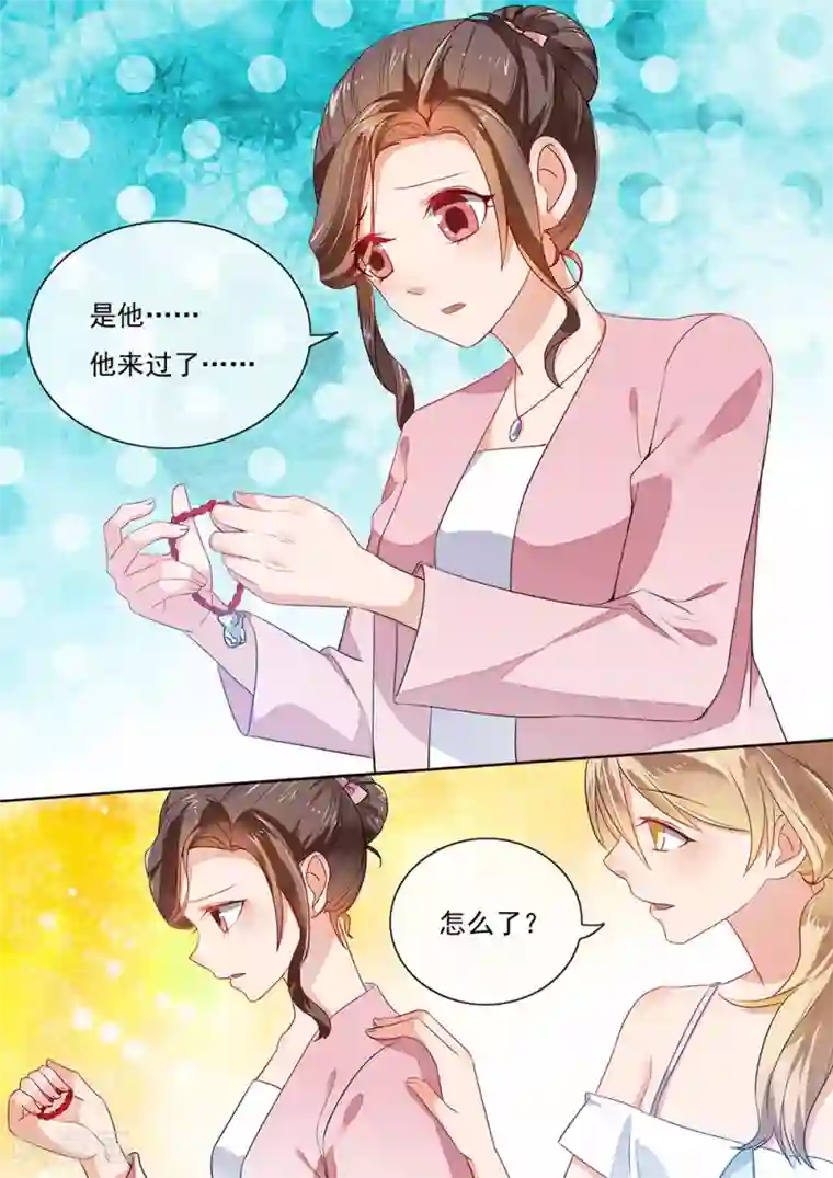 恶魔总裁的祭品新娘第203话