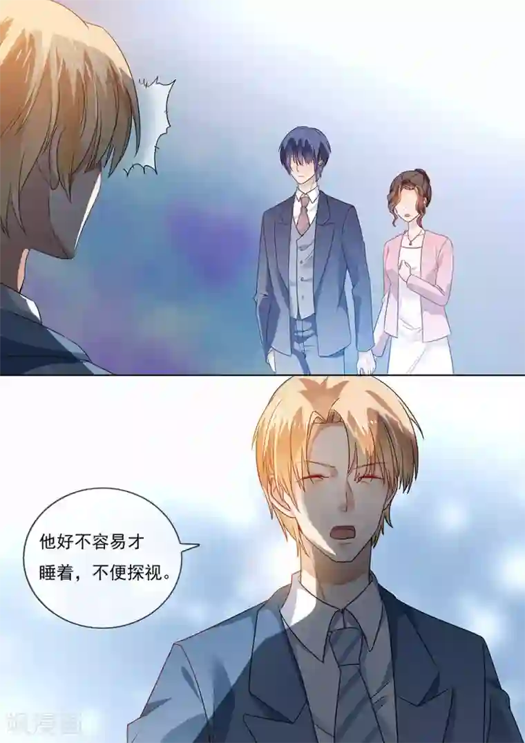 恶魔总裁的祭品新娘第205话