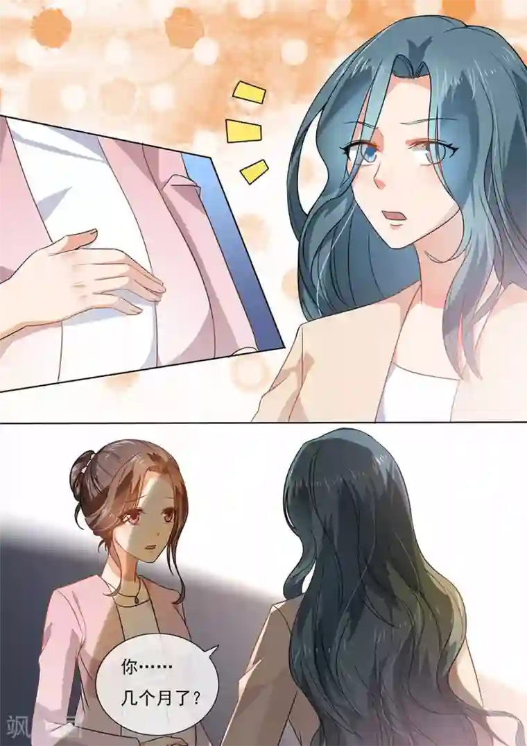 恶魔总裁的祭品新娘第206话