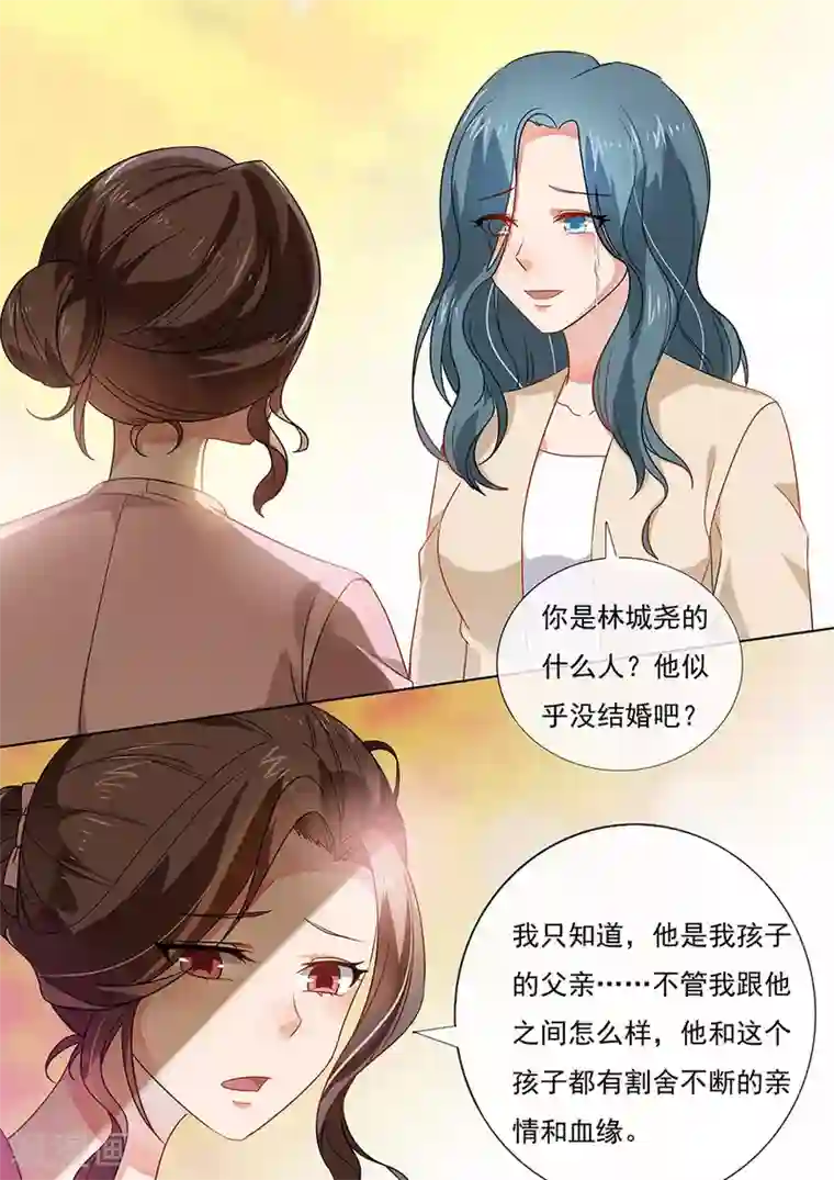 恶魔总裁的祭品新娘第206话