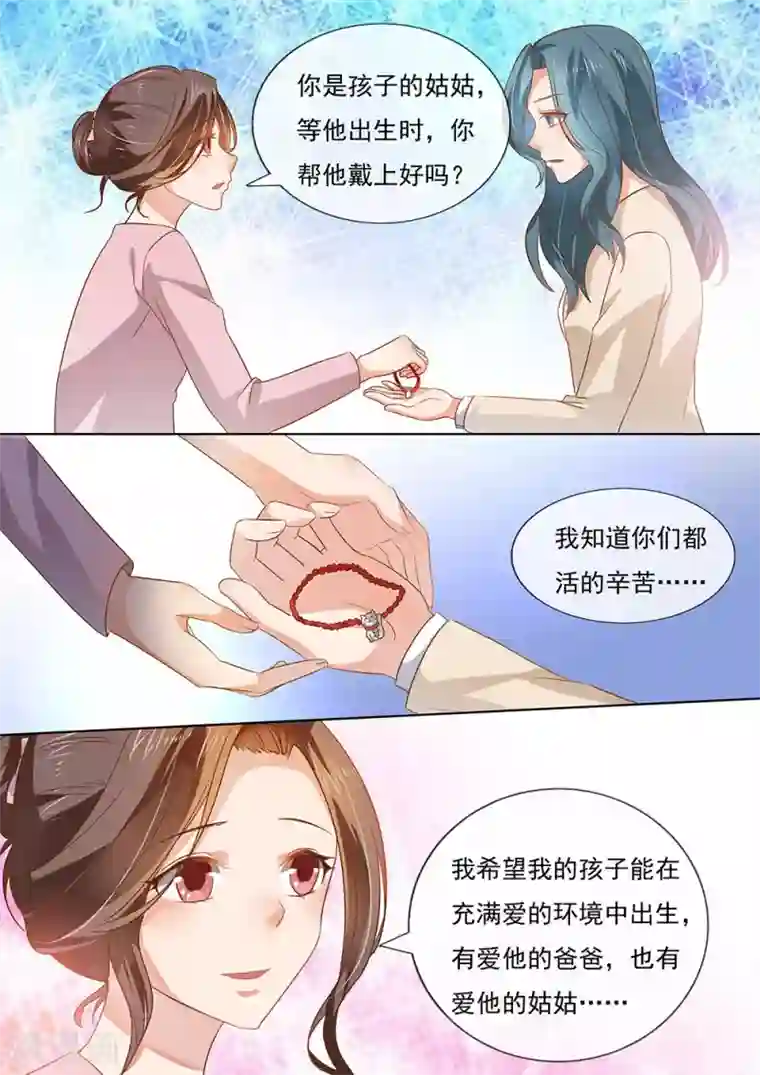 恶魔总裁的祭品新娘第206话