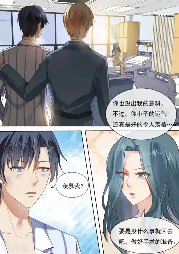 恶魔总裁的祭品新娘第207话