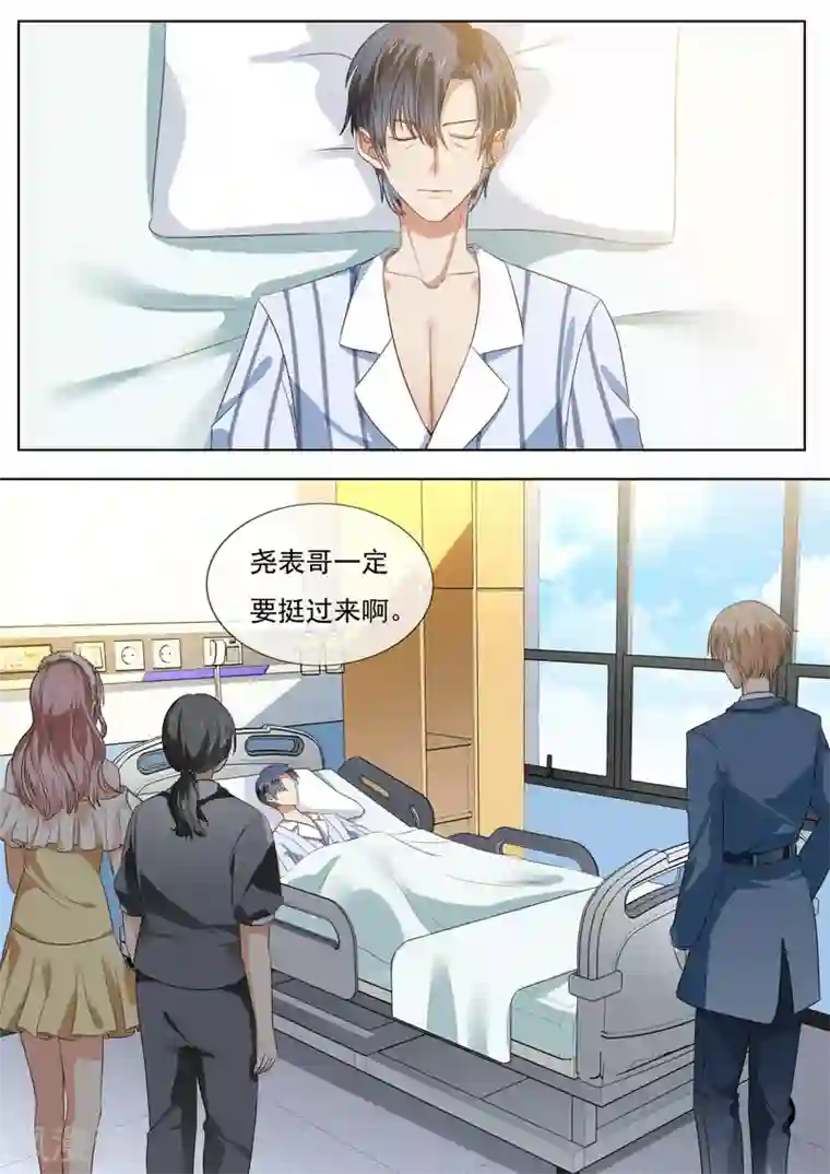 恶魔总裁的祭品新娘第208话