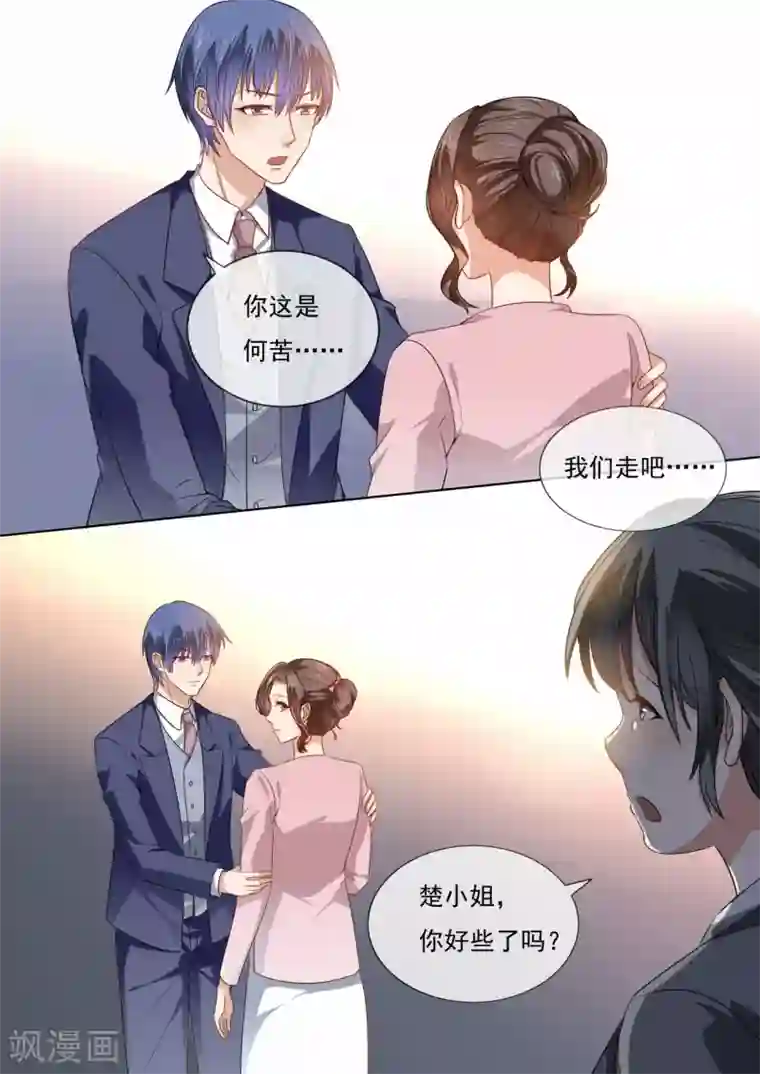 恶魔总裁的祭品新娘第209话