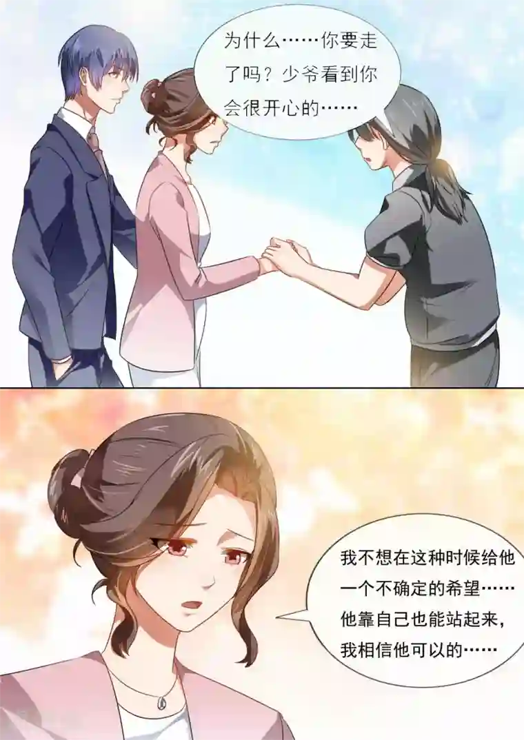 恶魔总裁的祭品新娘第209话