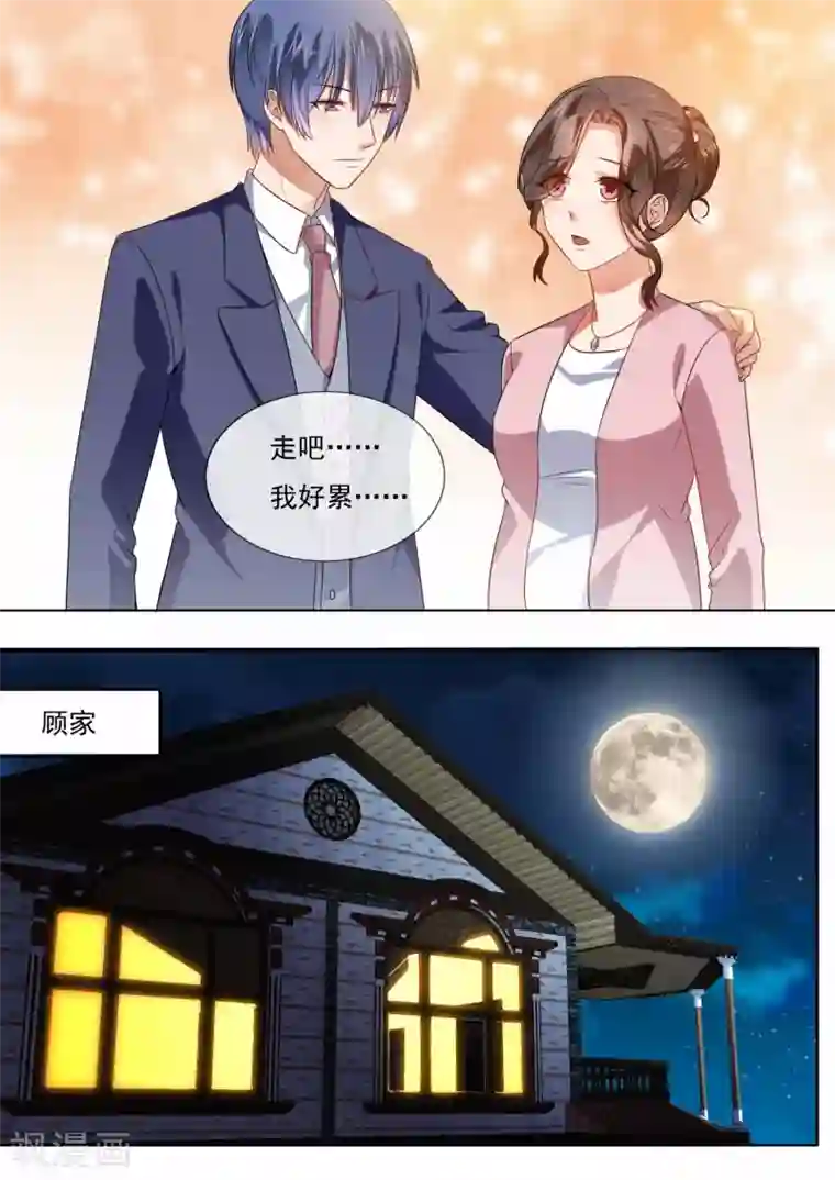 恶魔总裁的祭品新娘第209话