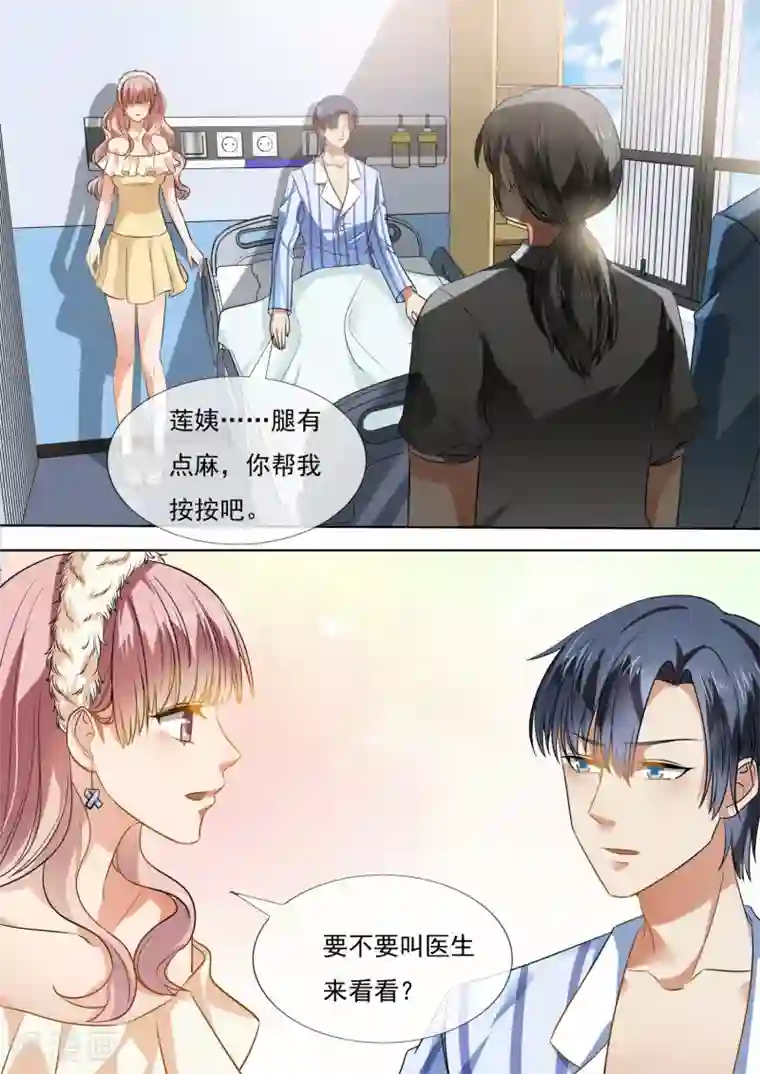 恶魔总裁的祭品新娘第211话