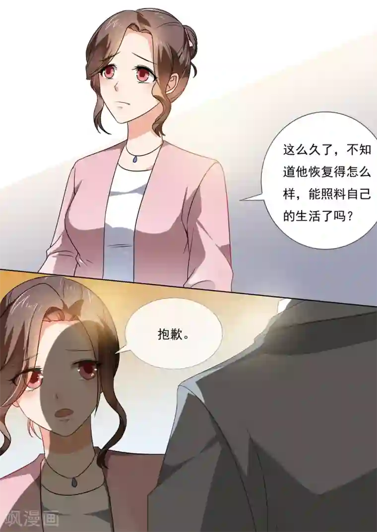 恶魔总裁的祭品新娘第211话