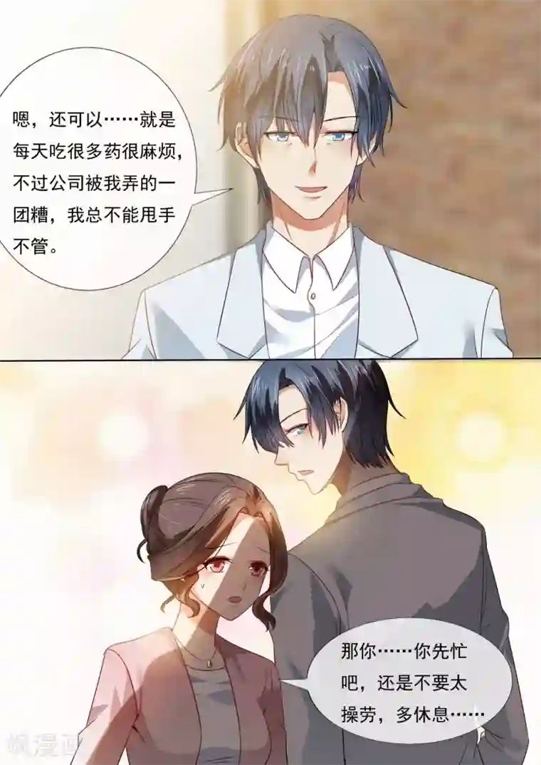 恶魔总裁的祭品新娘第212话