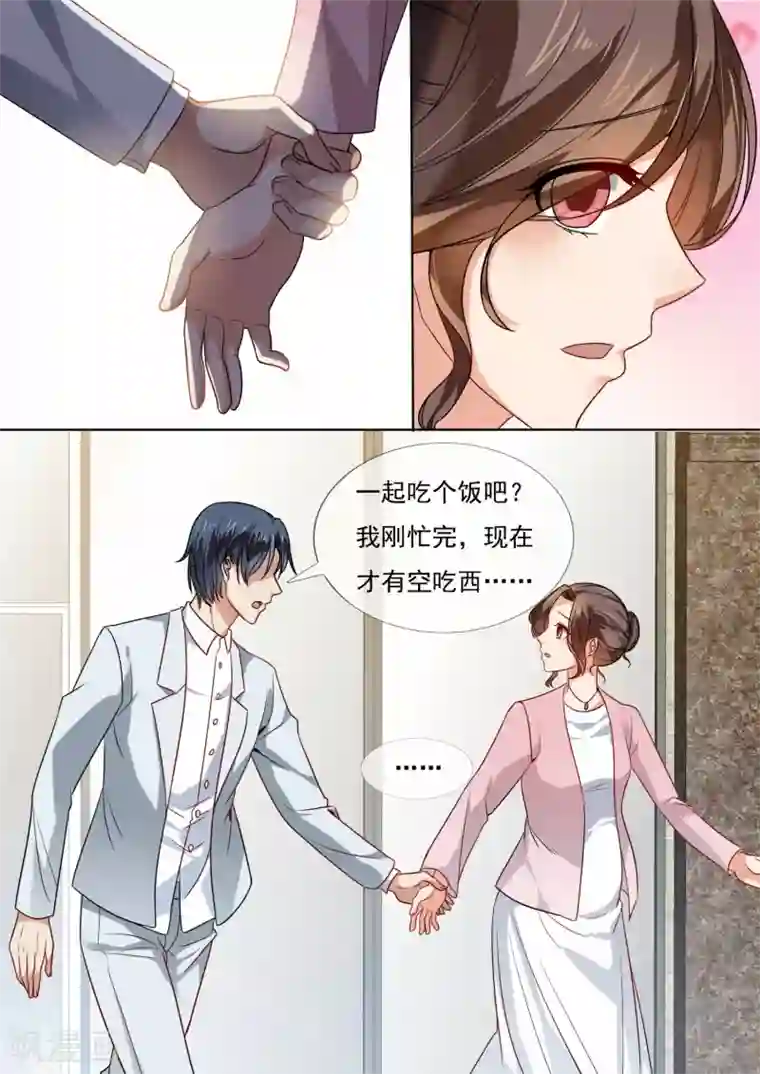 恶魔总裁的祭品新娘第212话