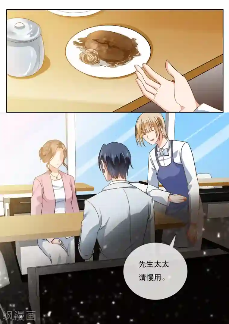 恶魔总裁的祭品新娘第212话