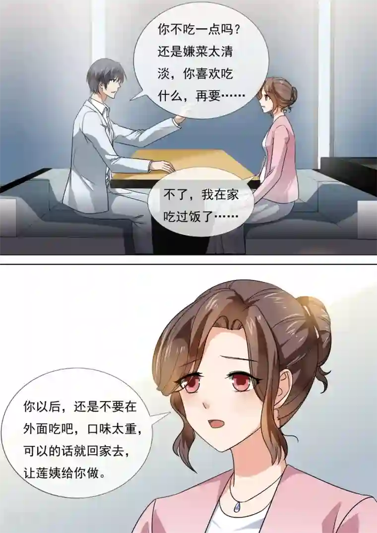 恶魔总裁的祭品新娘第212话