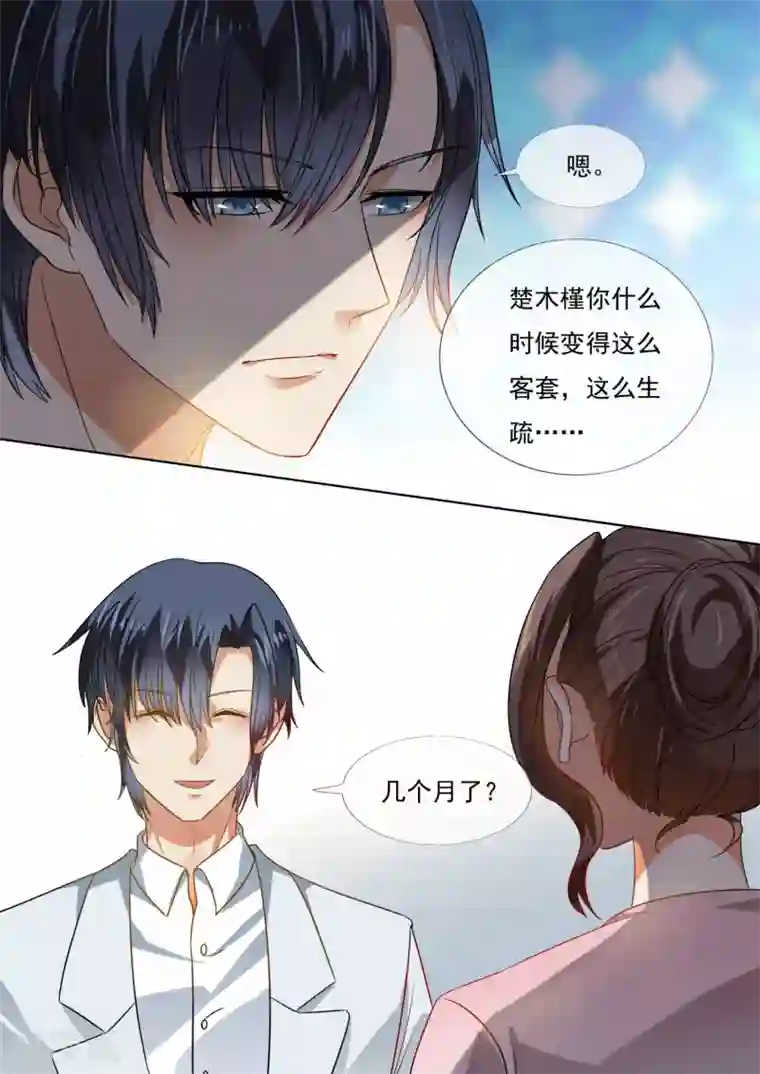 恶魔总裁的祭品新娘第212话