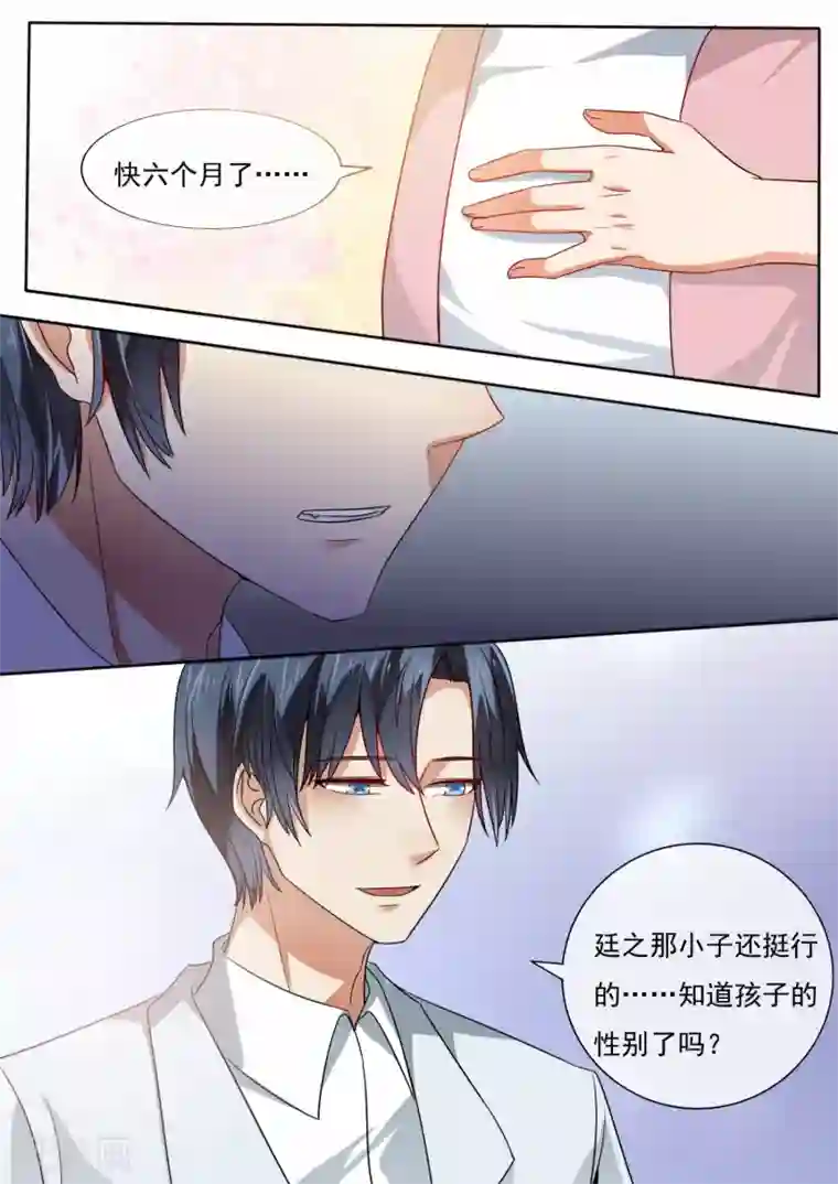 恶魔总裁的祭品新娘第212话