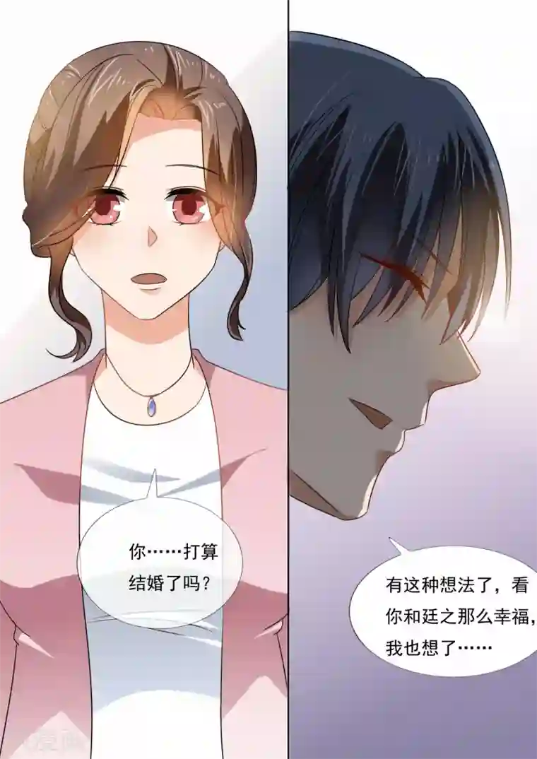 恶魔总裁的祭品新娘第212话