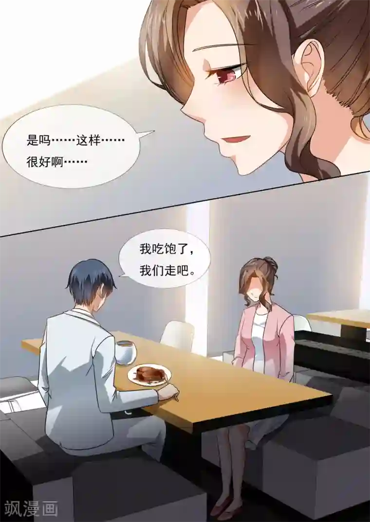 恶魔总裁的祭品新娘第212话