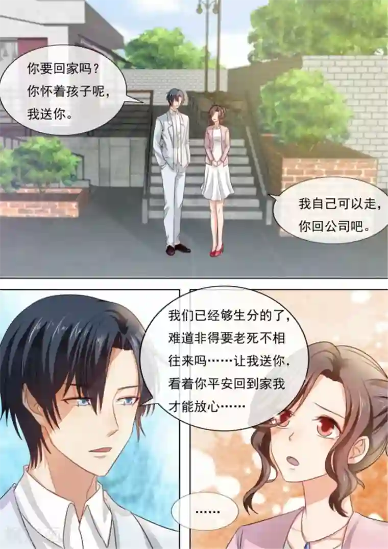 恶魔总裁的祭品新娘第213话