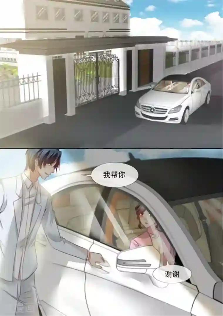 恶魔总裁的祭品新娘第213话