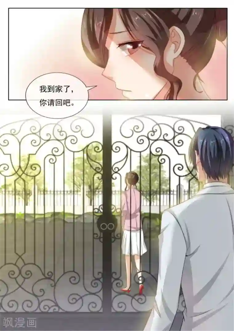 恶魔总裁的祭品新娘第213话