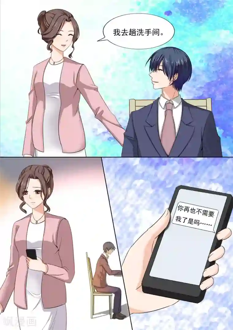 恶魔总裁的祭品新娘第215话