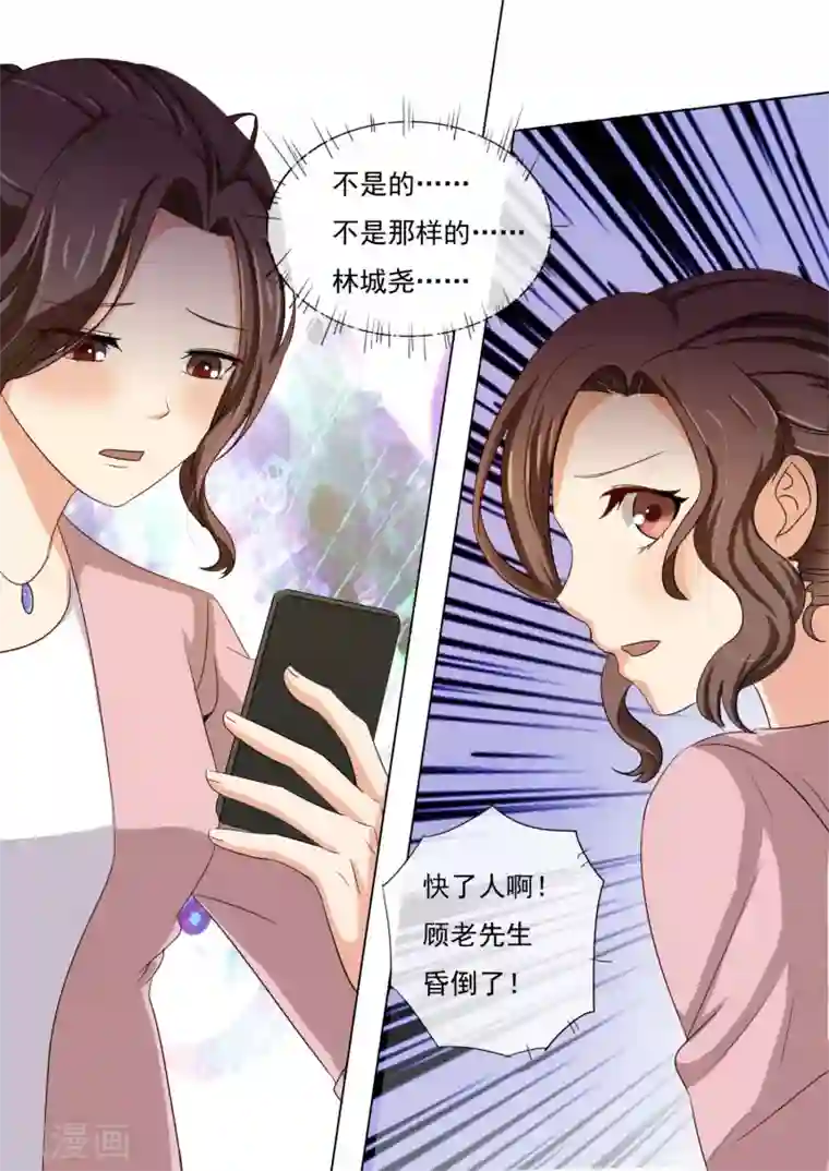 恶魔总裁的祭品新娘第215话