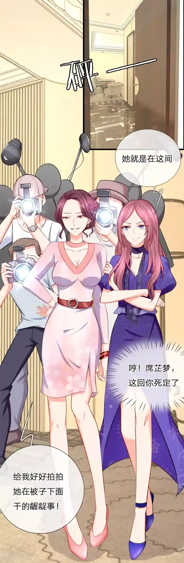 入骨婚宠:霸道总裁的错嫁小甜心第1话 酒店服务？强势围观！