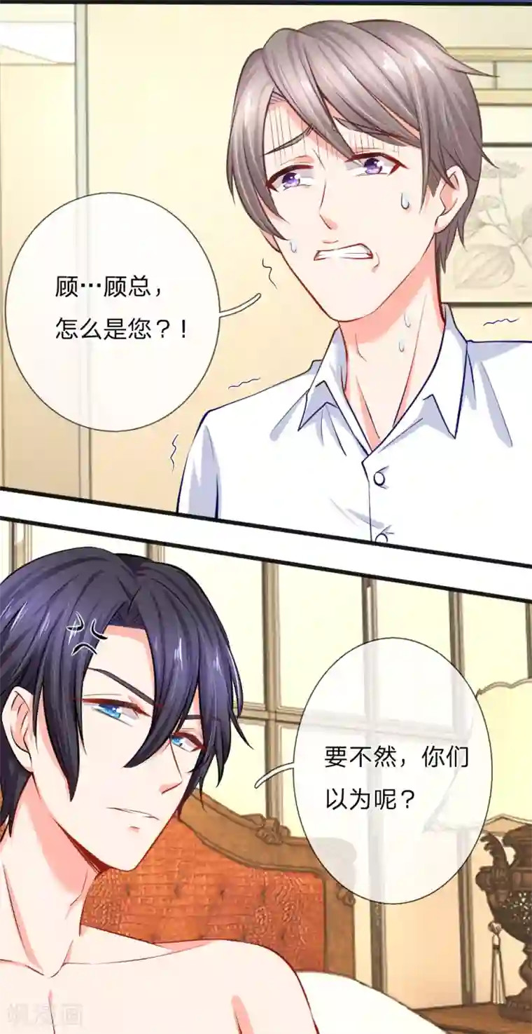 入骨婚宠:霸道总裁的错嫁小甜心第1话 酒店服务？强势围观！