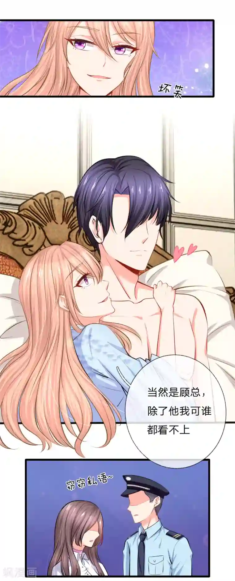 入骨婚宠:霸道总裁的错嫁小甜心第1话 酒店服务？强势围观！