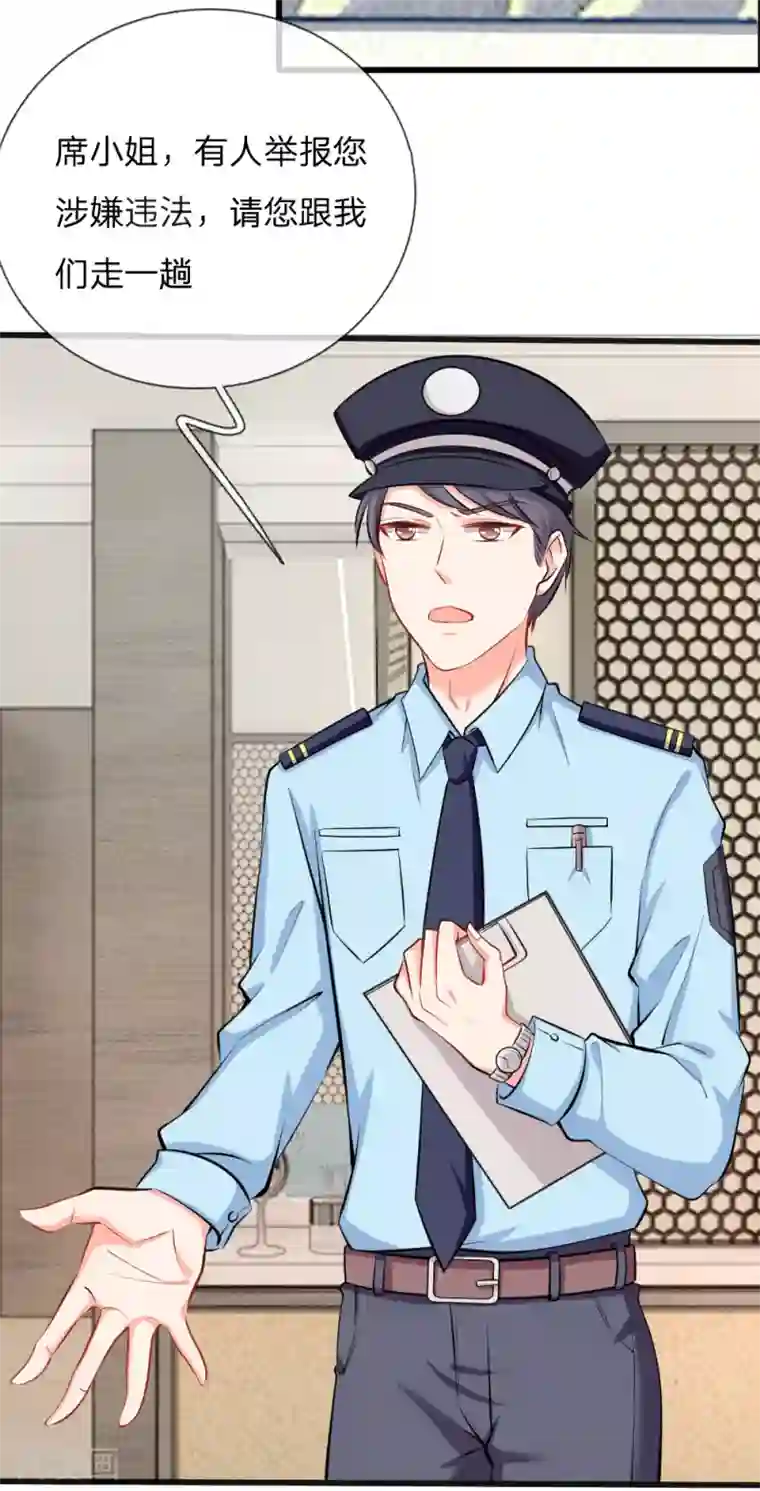 入骨婚宠:霸道总裁的错嫁小甜心第1话 酒店服务？强势围观！