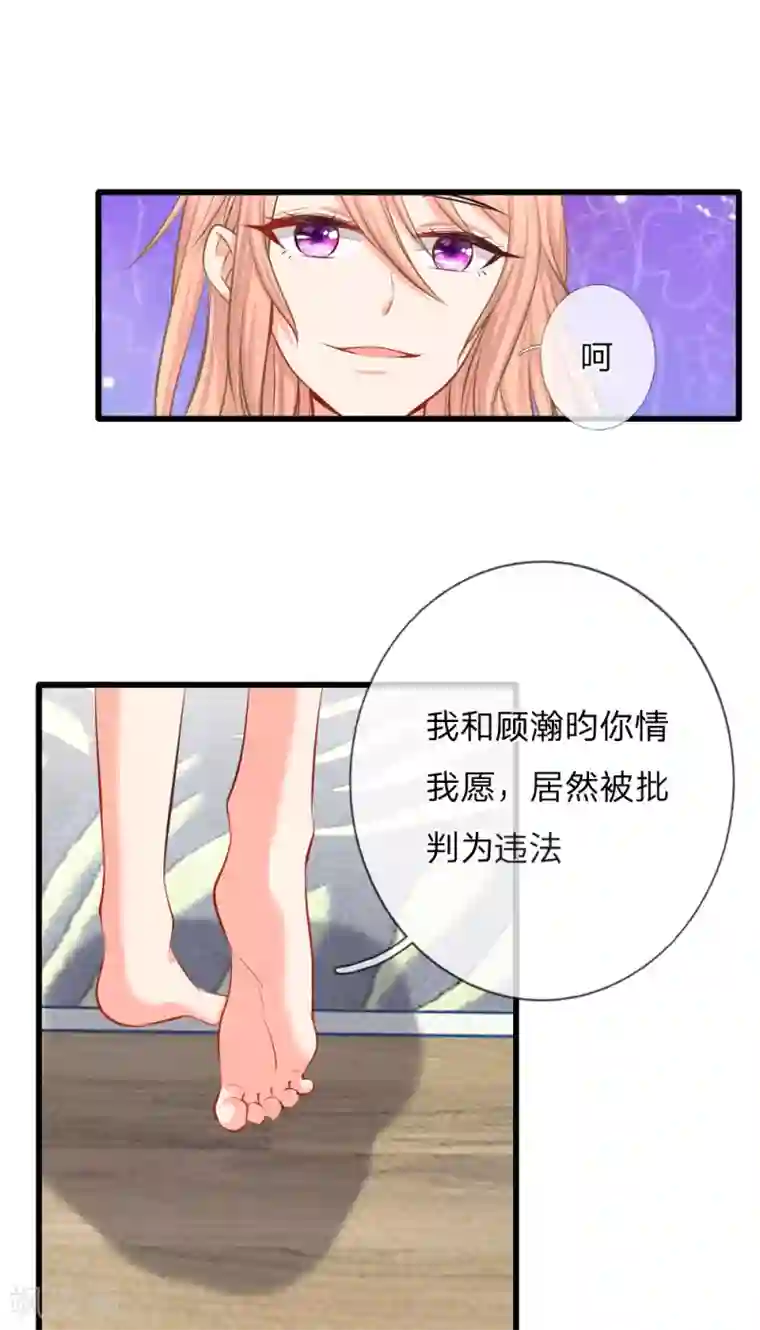 入骨婚宠:霸道总裁的错嫁小甜心第1话 酒店服务？强势围观！