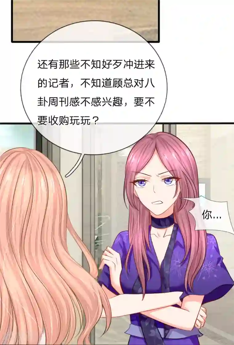 入骨婚宠:霸道总裁的错嫁小甜心第1话 酒店服务？强势围观！