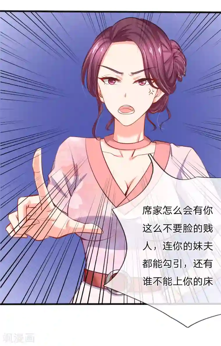 入骨婚宠:霸道总裁的错嫁小甜心第1话 酒店服务？强势围观！