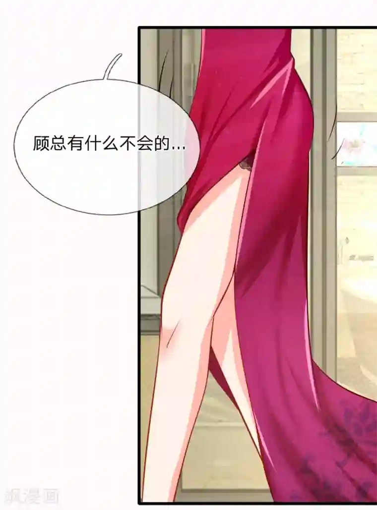 入骨婚宠:霸道总裁的错嫁小甜心第1话 酒店服务？强势围观！