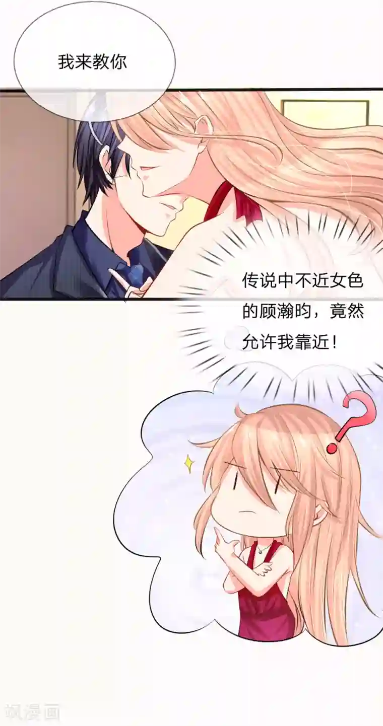 入骨婚宠:霸道总裁的错嫁小甜心第1话 酒店服务？强势围观！