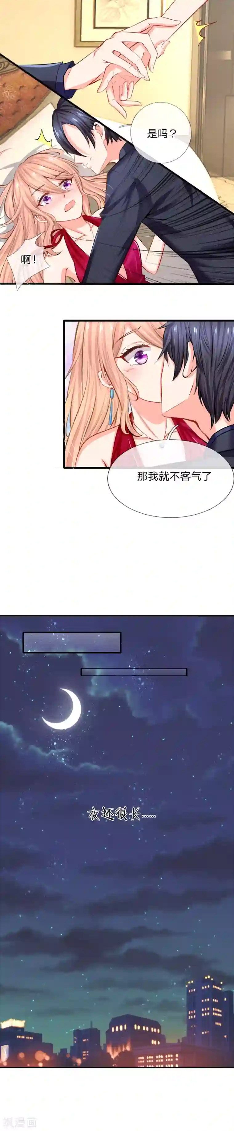 入骨婚宠:霸道总裁的错嫁小甜心第1话 酒店服务？强势围观！